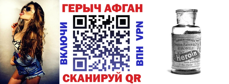 Купить  Троицк  Героин VHQ 