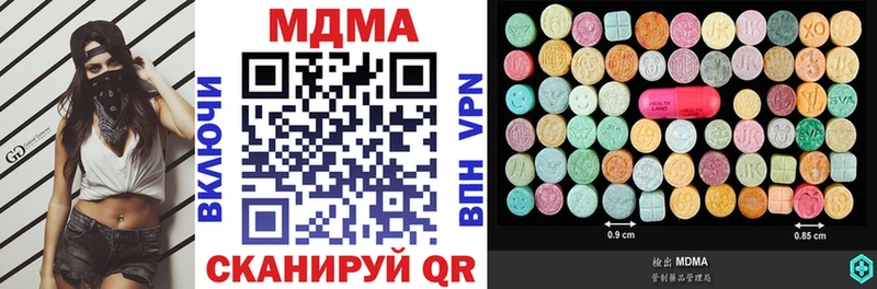 Купить  Троицк  МДМА Molly 