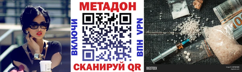Купить  Троицк  Метадон мёд 